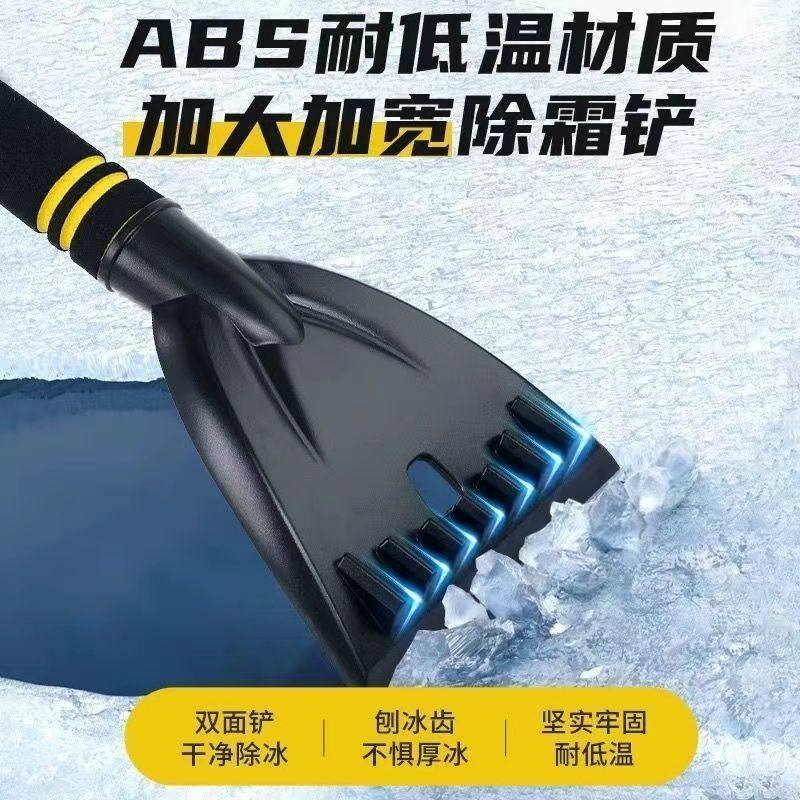 汽车用除雪铲神器刮雪板除冰车窗玻璃除霜扫雪车刷多功能清雪工具,淘宝优惠券,粉丝福利购,淘宝优惠卷