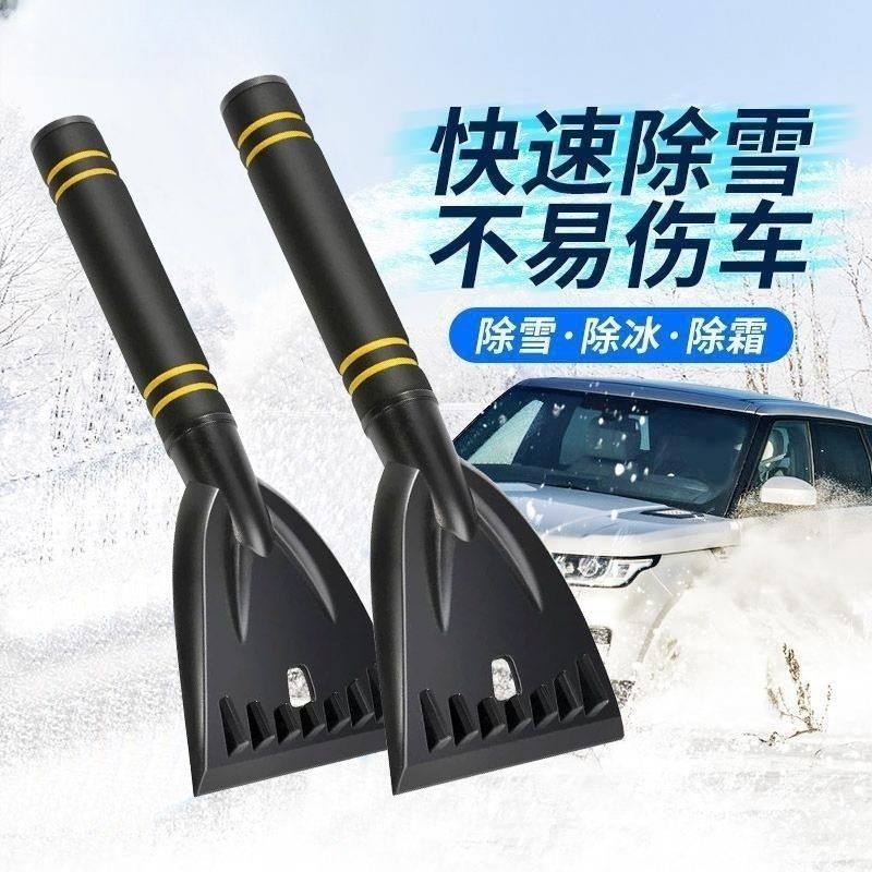 汽车用除雪铲神器刮雪板除冰车窗玻璃除霜扫雪车刷多功能清雪工具,淘宝优惠券,粉丝福利购,淘宝优惠卷