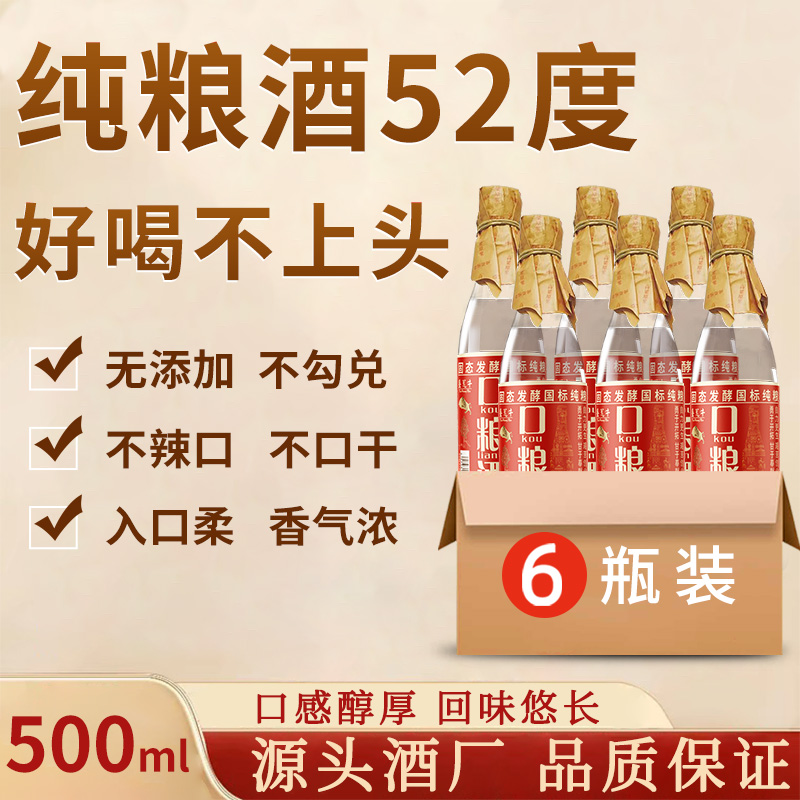 白酒纯粮食酒52度红高粱酒原浆酒东北小烧陈酿老酒浓香型垦荒牛