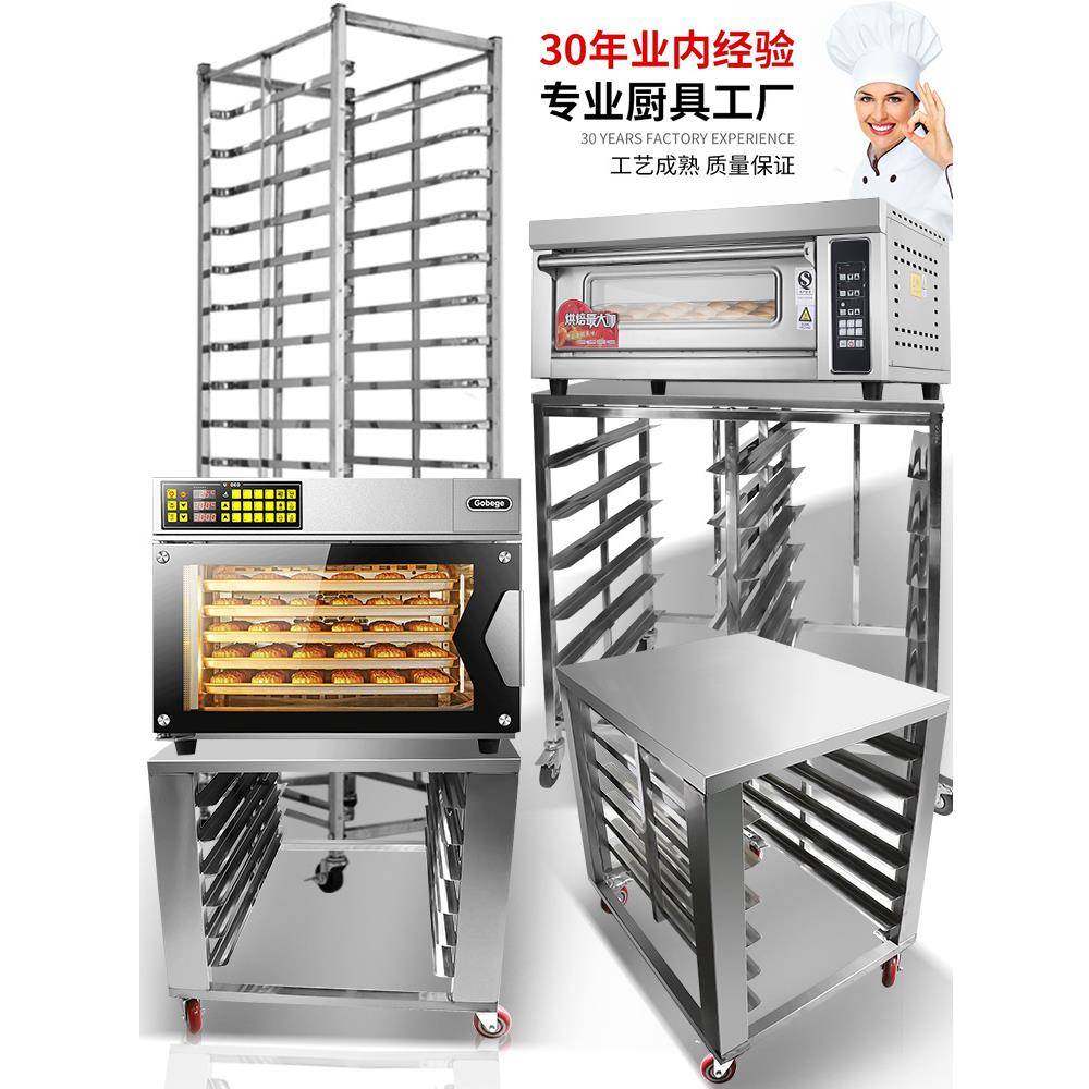 不饼锈钢烤合盘架子面车商用多层盘架铝金烘焙蛋糕包ABG托盘烤箱,淘宝优惠券,粉丝福利购,淘宝优惠卷