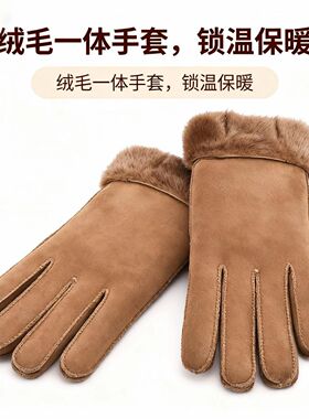 冬天加厚毛防风保暖手套男女通用