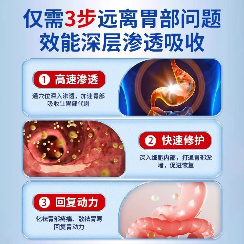 急慢性肠炎胃痛胃胀延胡索调理胃疼胃胀治疗膏药贴慢性胃炎止痛YY - 图2