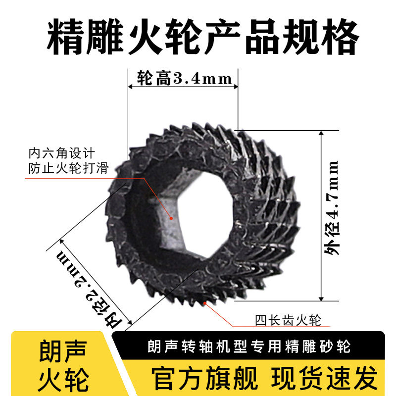 原打火机砂轮齿轮都彭朗声L1L2专用精雕燧火轮砂轮火石轮转轮配件,淘宝优惠券,粉丝福利购,淘宝优惠卷