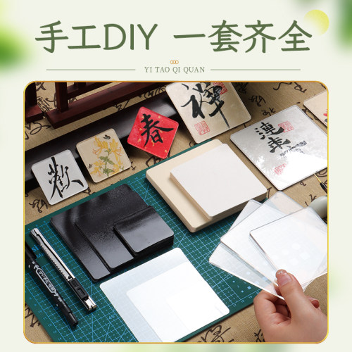 手工DIY冰箱贴亚克力板配件自制材料包ins风毛笔文字新款创意国风小众高级感磁吸书法国画周边立体装饰卡纸 - 图2