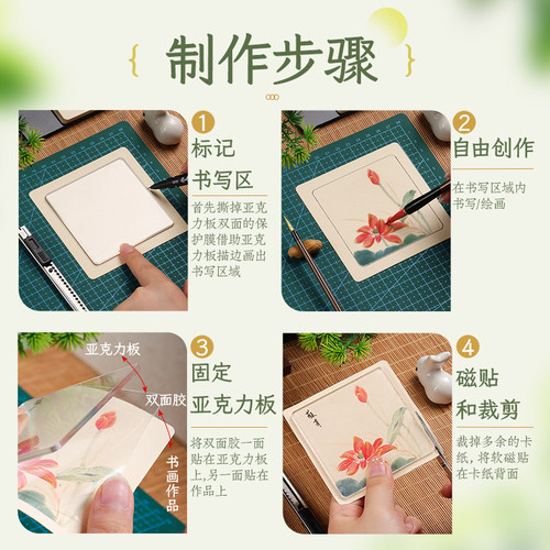 手工DIY冰箱贴亚克力板配件自制材料包ins风毛笔文字新款创意国风小众高级感磁吸书法国画周边立体装饰卡纸 - 图1