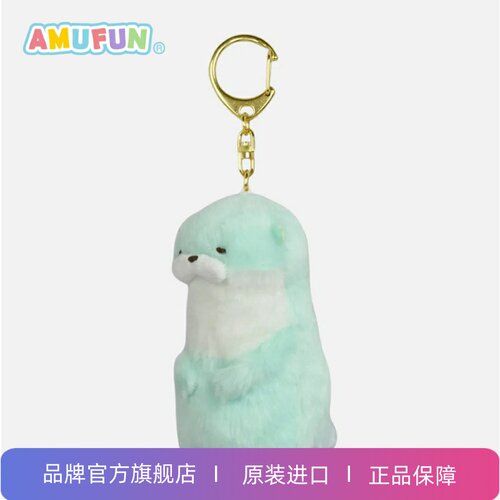 AMUFUN amuse进口轻奢 水獭USSO11cm钥匙扣挂件 进口送礼物送女生 - 图1