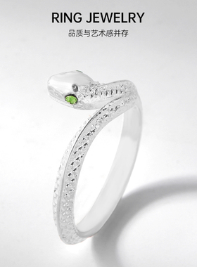 灵蛇戒指女轻奢高级精致