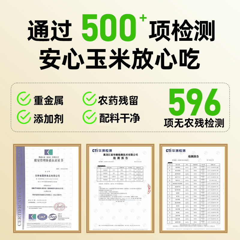 【24年新玉米】玉小胖东北新鲜糯玉米真空装包装袋黄粘黏甜苞米棒