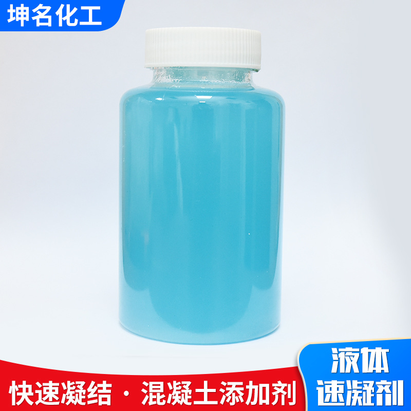 速凝剂混凝土快干剂护坡隧道涵洞喷浆特殊工程抢修液体特种施工 - 图2