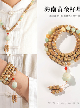 寒山星月菩提子手串108颗佛珠