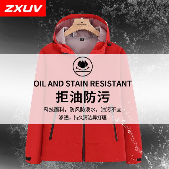 ZXUV轻户外男女情侣冲锋衣2025秋季新款跑步运动外套连帽防风防水