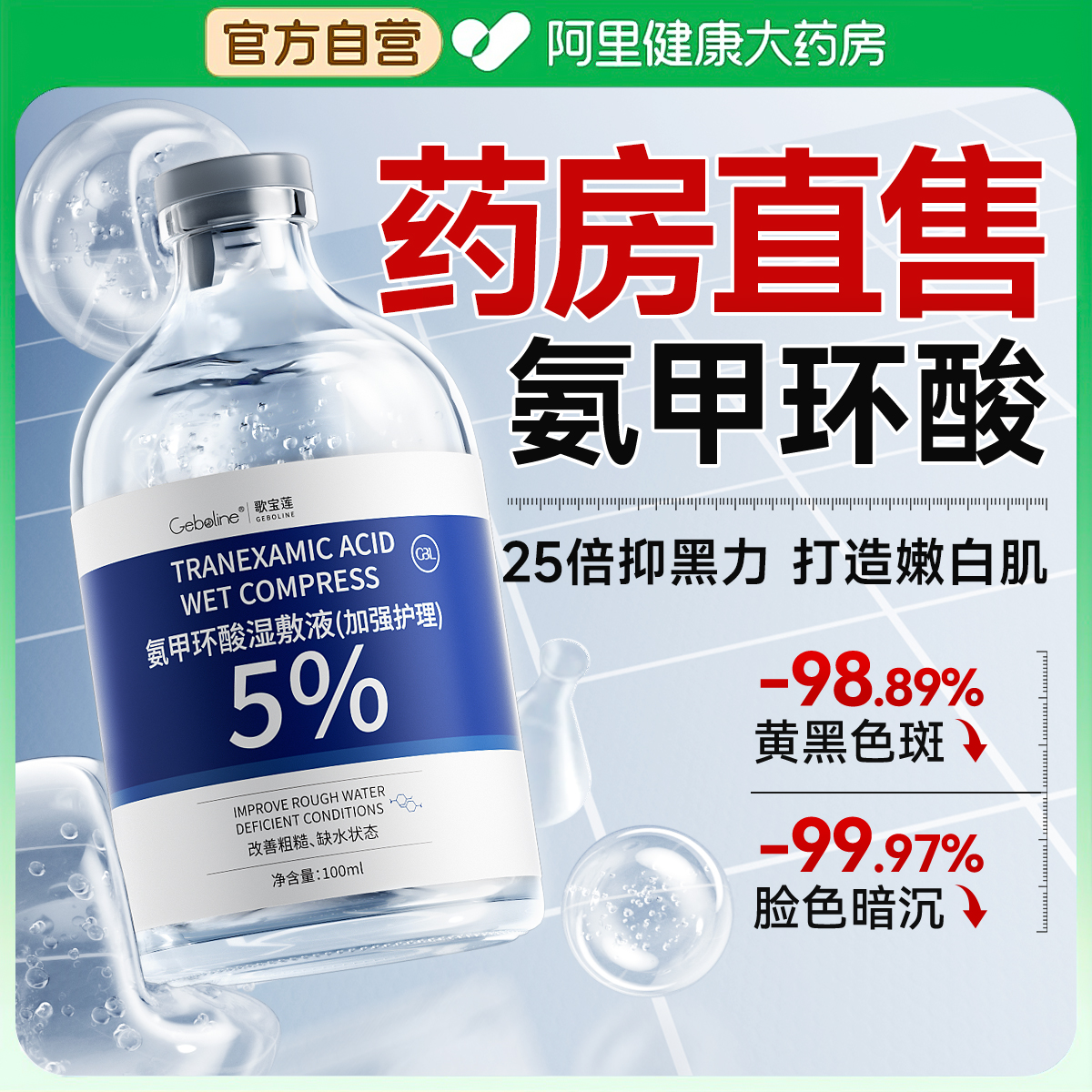 商品详情图片