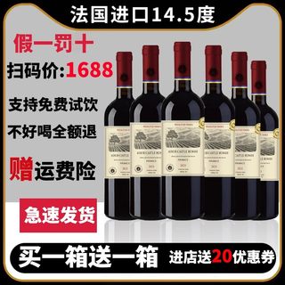 Gold award aop french imported high-end red wine 14.5% dry red wine wholesale full box 750ml