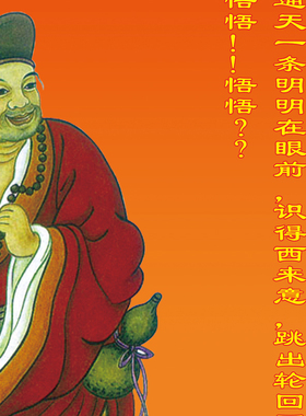 活佛济公画像挂画客厅书房装饰画济颠禅意佛像降龙罗汉尊者卷轴画