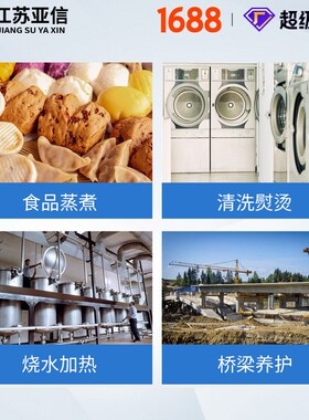 电蒸汽发生器全自动电p加热锅炉纸箱加湿胶水熬煮橡胶硫化塑料升