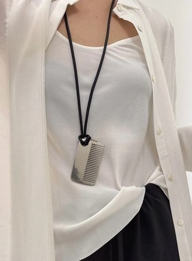 重工银色小梳子项链女轻奢小众设计高级感吊坠皮绳脖子挂件毛衣链