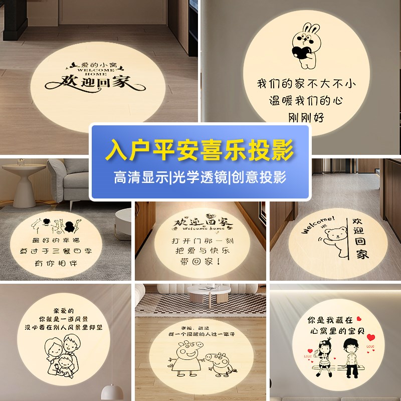Entrance porch projection light creative pattern aisle corridor light induction downlight home walkway light spotlight customization