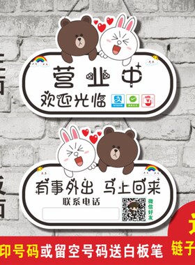 营业中休息中挂牌双面店门牌有事外出欢迎光临招财猫创意个性可爱