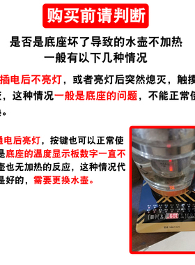 自动快煮壶养生壶底座多功能触控屏幕控制面板加热底盘24h恒温底