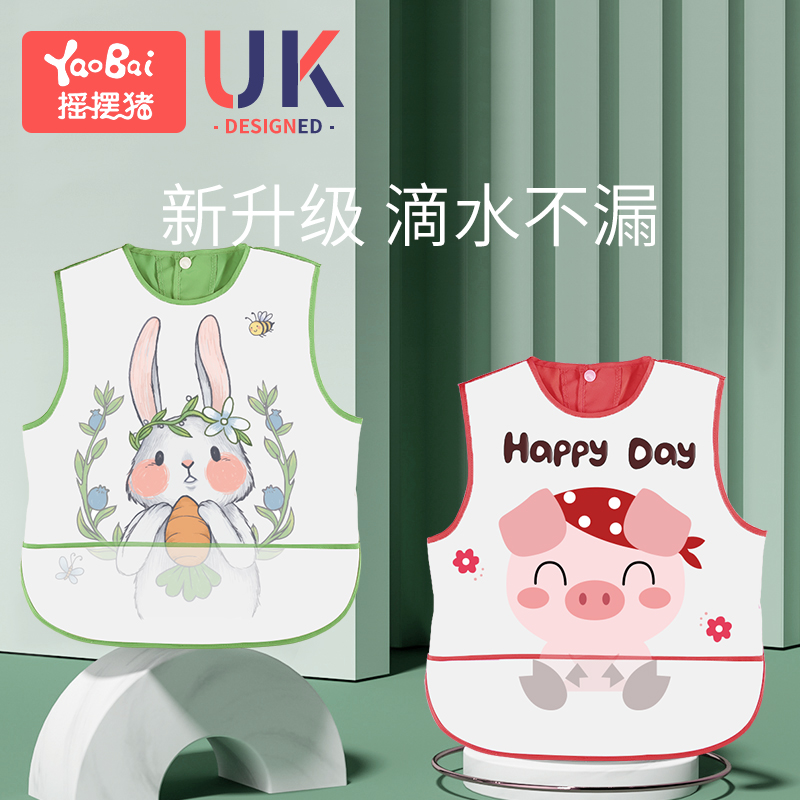 Baby bib clothing waterproof rice bag baby eating rice bag children's bib sleeveless anti-dirty bib summer thin style