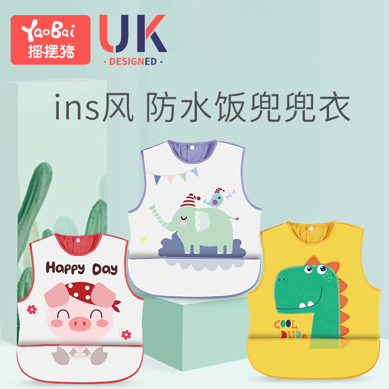 Baby bib clothing waterproof rice bag baby eating rice bag children's bib sleeveless anti-dirty bib summer thin style