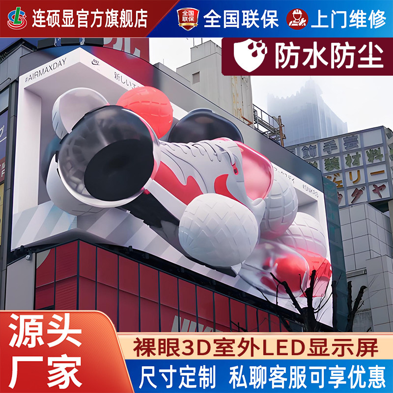 裸眼3D显示屏高清弧形P3室内户外防水展厅广告全彩led大屏幕厂家