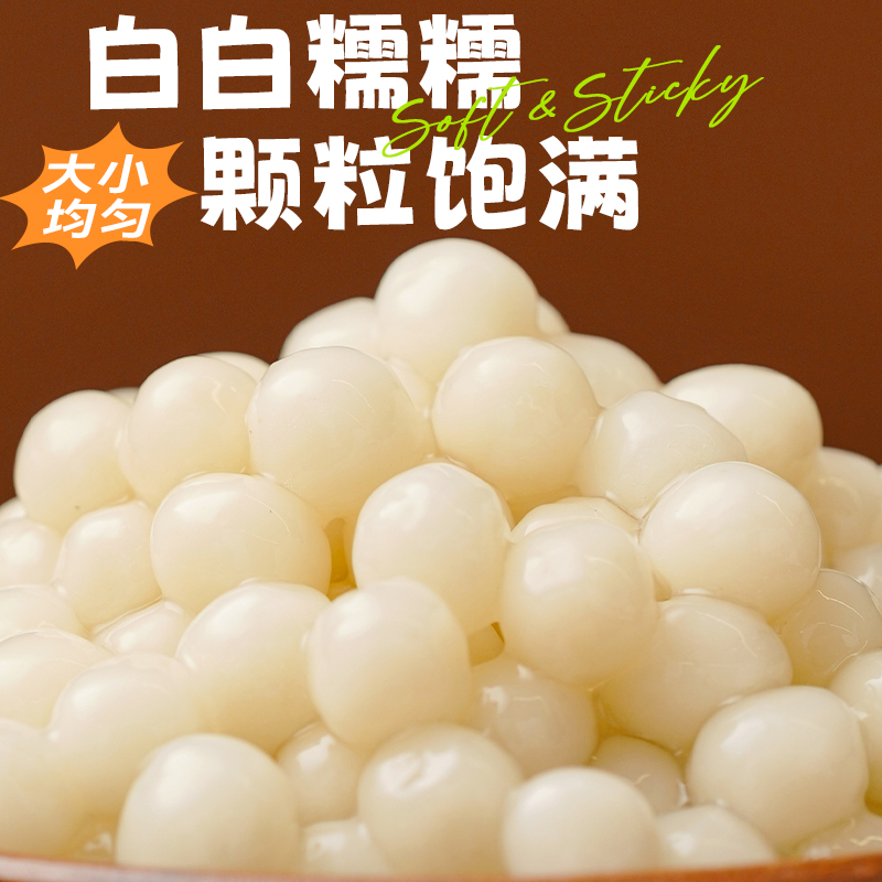 Zhanyi glutinous rice balls glutinous rice balls taro balls
