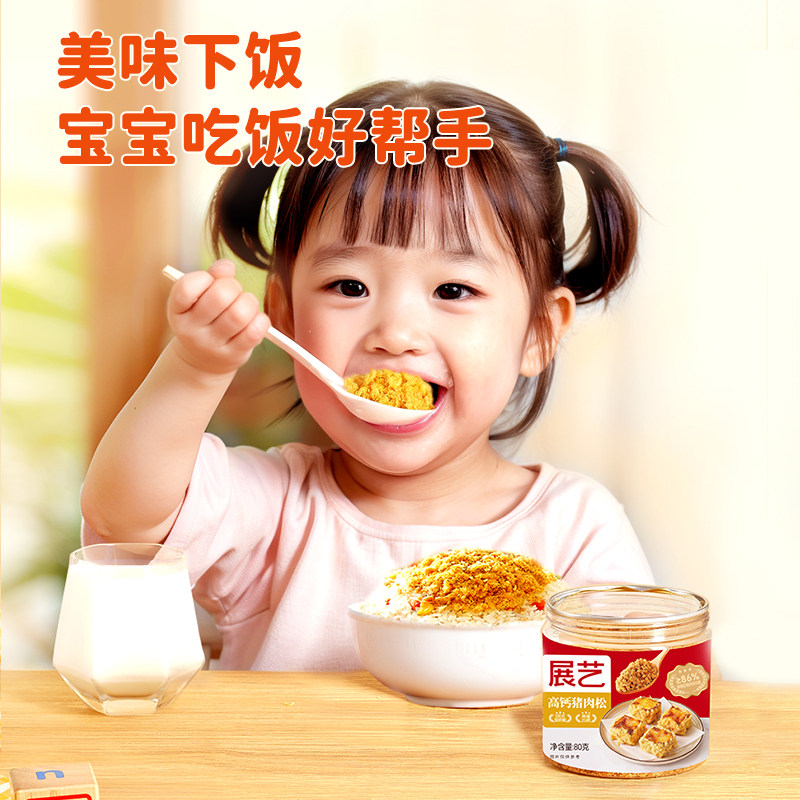 包邮展艺高钙猪肉酥猪肉松拌饭辅食配料简净高钙蛋白烘焙原料,淘宝优惠券,粉丝福利购,淘宝优惠卷