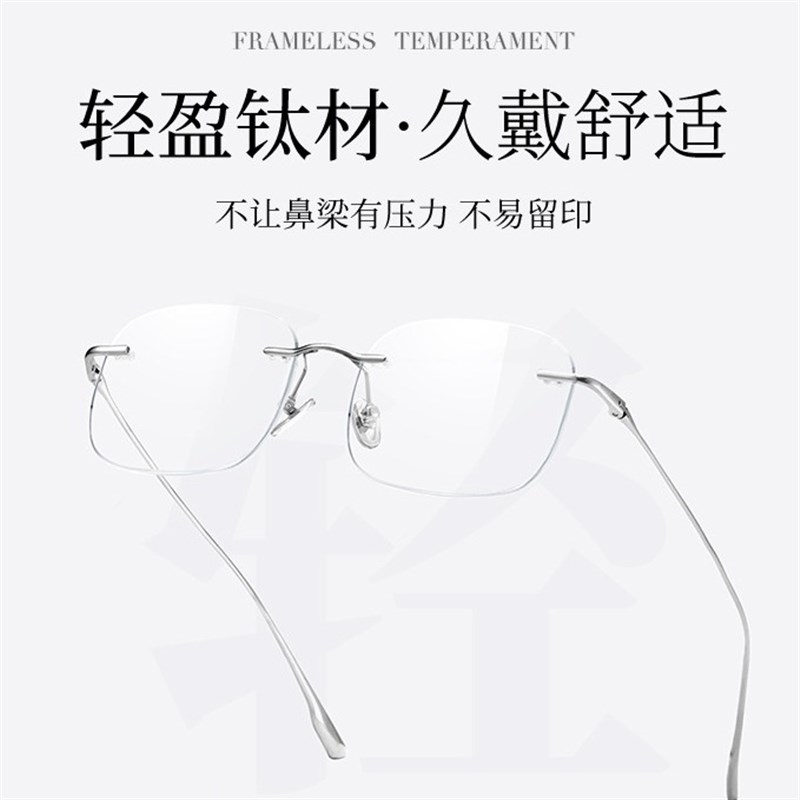 爆款网红无框眼h镜框女小工厂店超轻纯钛近视防蓝光复古平光眼镜 - 图2