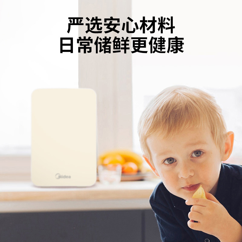 美的小型车载冰箱宿舍冰柜家用制冷专用美妆面膜化妆品冷暖保鲜器,淘宝优惠券,粉丝福利购,淘宝优惠卷