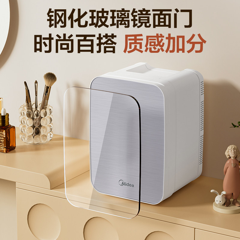 美的车载冰箱家用迷你小型冰箱冷暖两用玻璃面板宿舍美妆面膜专用,淘宝优惠券,粉丝福利购,淘宝优惠卷