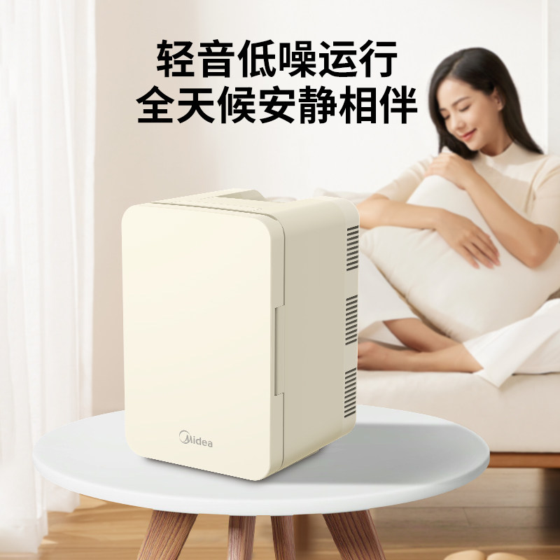 美的小型车载冰箱宿舍冰柜家用制冷专用美妆面膜化妆品冷暖保鲜器,淘宝优惠券,粉丝福利购,淘宝优惠卷