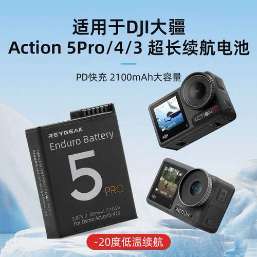 REYGEAK适用DJI大疆Action6/5pro 4/3osmo360电池快充耐低温长续航充电盒运动相机action6配件电池充电收纳盒 - 图3