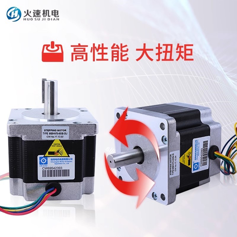 雕刻机步进电机86BYGH450B两相混合式450A/450C创伟57/86驱动电机 - 图1