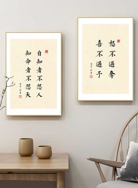 荀子修身挂画字画装饰画书房茶室励志学校图书馆办公室公司墙面
