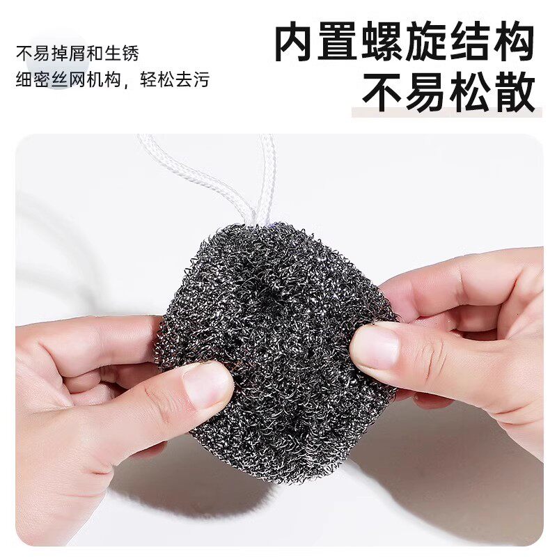 自带挂绳钢丝球厨房刷锅洗碗神器不锈钢清洁球铁丝球家用不生锈