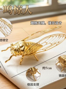 新中式金蝉镂空茶桌摆件一鸣惊人