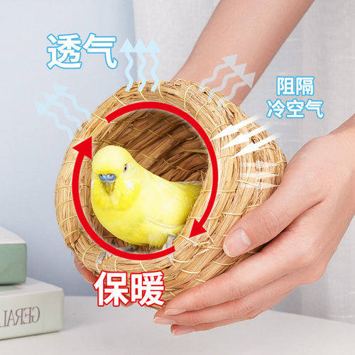 宠尚天鹦鹉草窝虎皮玄凤鸟窝鸟巢草编牡丹笼配件繁殖箱用品用具 - 图0
