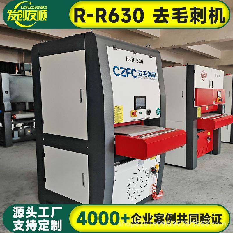 工业去毛刺机 平面去毛刺倒角机 金属全自动抛光机,淘宝优惠券,粉丝福利购,淘宝优惠卷