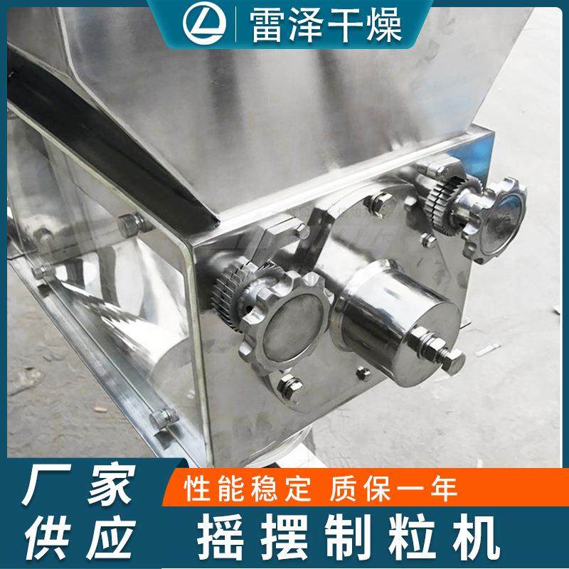 速溶茶粉摇摆制粒机 感冒冲剂颗粒造粒机 食品蛋白粉摇摆颗粒机,淘宝优惠券,粉丝福利购,淘宝优惠卷