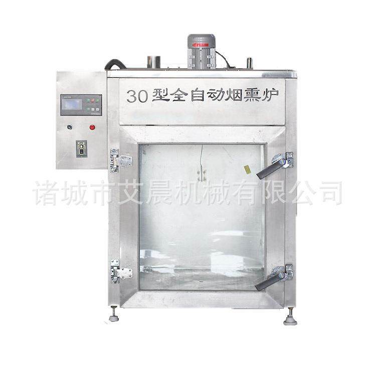 250型烟熏设备 全自动烟熏炉 豆干肉类鱼类烟熏炉机,淘宝优惠券,粉丝福利购,淘宝优惠卷