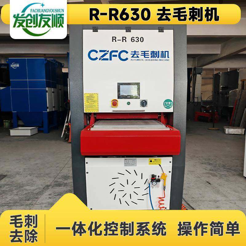 工业去毛刺机 平面去毛刺倒角机 金属全自动抛光机,淘宝优惠券,粉丝福利购,淘宝优惠卷