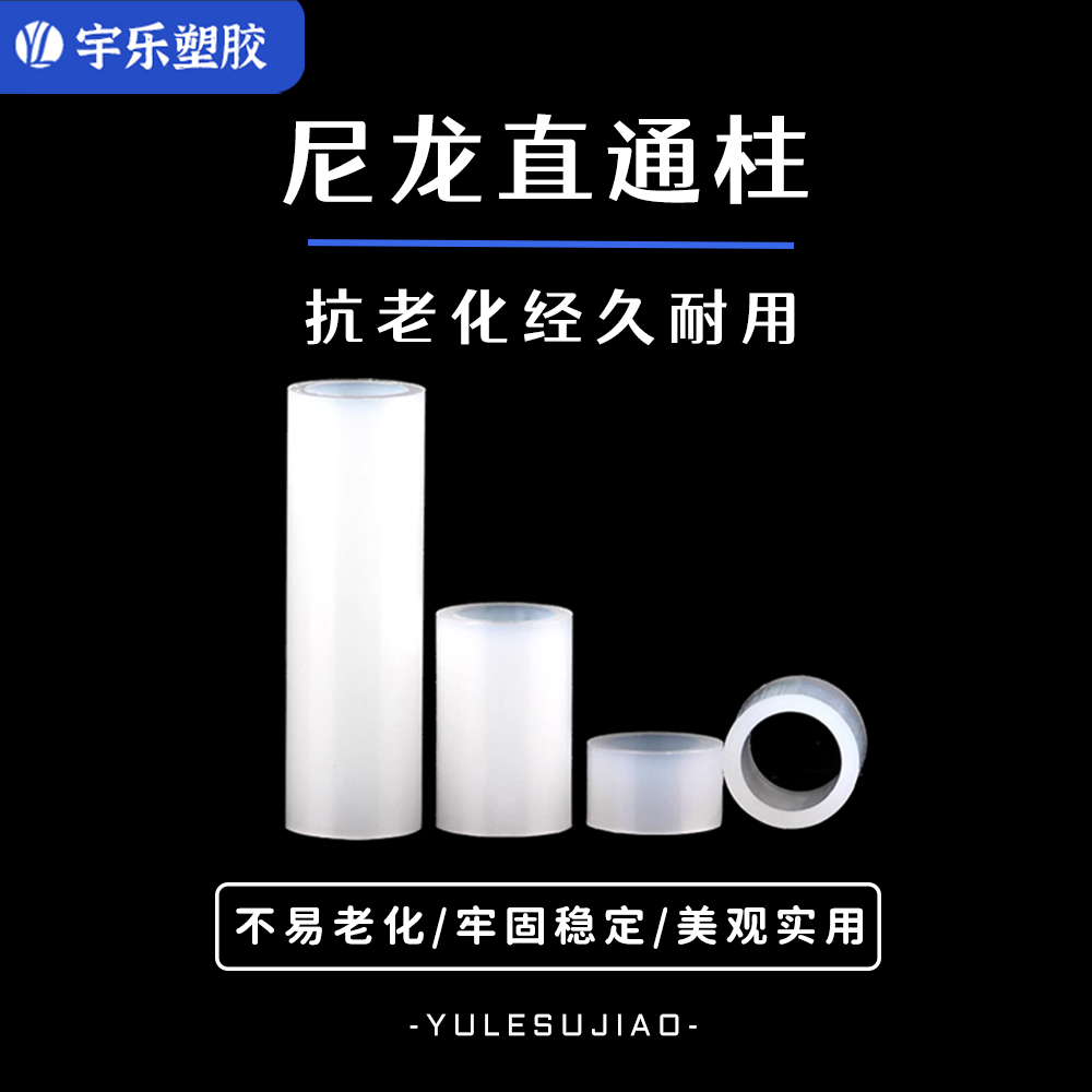 M2.5M3M4M5M7尼龙直通柱套管隔离柱空心圆柱形通孔支撑直通柱 - 图1