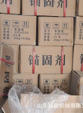 矿用树脂中空锚杆用锚固剂 中速快速锚固剂 矿用隧道用树脂锚固剂