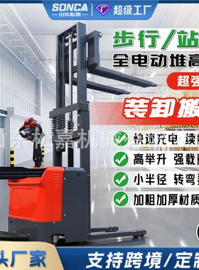 迷你电动堆高车 商超配送货架货物堆垛机 轻型装卸工具