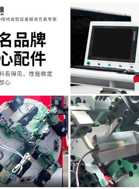 东莞漆包线折弯机 漆包铜线成型一体机 转盘线材折弯机生产厂家