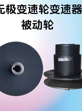 多片锯双面刨四面刨调速器无极变速调速皮带轮三角带主动被动轮AK
