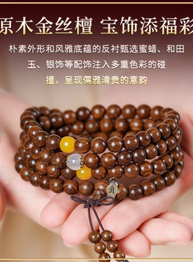 天然老料金丝檀木手串108颗男士真品高端念珠木质手串官方旗舰店