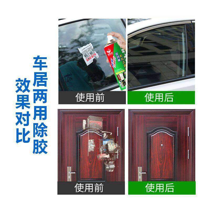 单瓶功能除胶剂450ml家用去胶开荒保洁不干胶粘胶清洗去除剂2026,淘宝优惠券,粉丝福利购,淘宝优惠卷