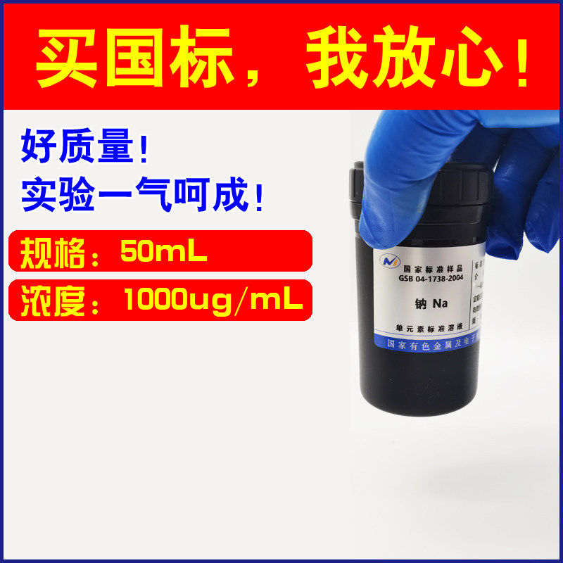 中国有色院原子吸收/ICP标液铅镉铬砷铜多元素混标标准溶液带证书,淘宝优惠券,粉丝福利购,淘宝优惠卷